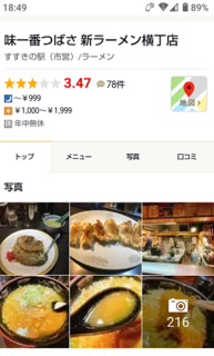 らめん2.png