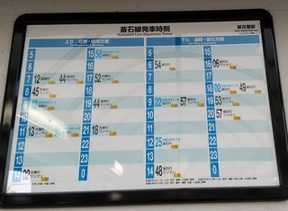 時刻表.jpg