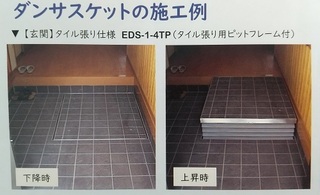段差助っ人.jpg